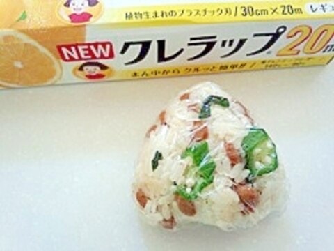 茨城県水戸納豆と大葉とおくらの生姜風味おにぎり